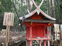 第5番 広瀬神社