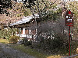 醍醐寺旧伝法学院