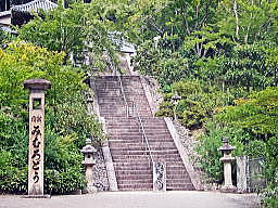 三室戸寺本堂への階段