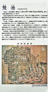 荒池案内板の「奈良町絵図」