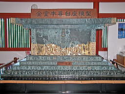東僧坊内に展示されている金堂本尊・薬師如来の台座模型